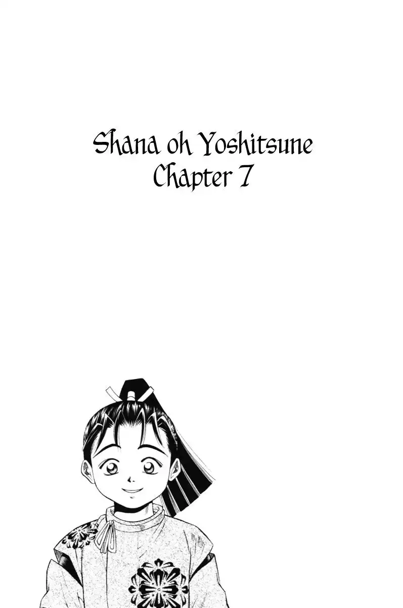 Shana oh Yoshitsune Chapter 7 2